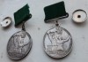 Фото Серебряные медали Всесоюзная сельскохозяйственная выставка, пара