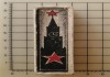 Фото Тушь Красная звезда, завод Красный художник, Москва, 1920 годы