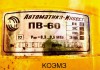 Фото Кран шаровый регулирующий КШТВГ 16-50/42 с пневмоприводом ПВ-60