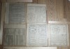 Китайские тексты на рисовой бумаге, старинные, 5 листов