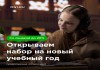 Фото Скидка для новых учеников до 31 июля