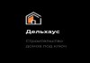 Фото Строительство домов под ключ, проекты и цены на возведение дома в Санкт-Петербурге