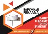 Фото Рекламное агентство в Краснодаре и Краснодарском Крае, щиты и наружная реклама от собственника