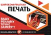 Фото Рекламное агентство в Краснодаре и Краснодарском Крае, щиты и наружная реклама от собственника