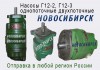 Насосы 50Г12-24АМ, 50Г12-24М. Габарит 2+2