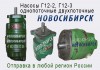 Насосы 8Г12-25М, 18Г12-25М. Габарит 3+1