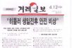 Фото Реклама в китайских, вьетнамских, корейских газетах