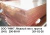Фото Продам лист свинцовый С1, С2, С3; 0,5-10 мм ГОСТ 9559-89