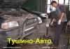 Фото Диагностика подвески на люфтдетекторе, ремонт подвески в Тушино-Авто