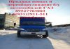 Фото Удлинение автомобилей ГАЗ (удлинение рамы) Валдай ГАЗ 33104, Газон Газ 3307, ГАЗ 3309, ГАЗ 3302