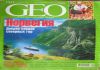 Фото Журнал «Geo» 2004 (№ 4), 2007 (№ 4), 2009 (№ 4)