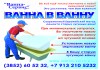 Фото Реставрация ванн - Ванна в Ванну