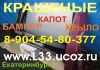 Фото Бампер ваз 2112 ваз 2114 ваз 2110, крыло 2115 приора калина гранта капот запчасти