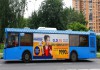 Реклама в маршрутках, стикеры А4 и А3 в Москве и Зеленограде