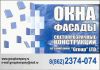 Фото Окна, фасады, светопрозрачные конструкции