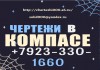Фото Сайт помощи студентам в чертежах красноярск в красноярске