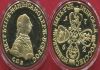 Фото Монета 1762 год Петр III Proof позолота капсула