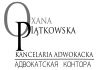 Русскоязычный адвокат в Польше (Варшава)