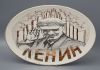 Фото Декоративная тарелка с изображением В.И. Ленина, Конаково, повтор 1990-е г.