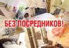 Хотите снять квартиру в Москве без посредников?