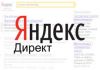 Фото Подготовка и запуск рекламной кампании в Яндекс.Директ.