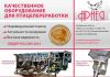 Фото Линия для разделки птицы