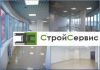Отделка офисов в Екатеринбурге.