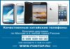Интернет-магазин качественных китайских телефонов FonToр