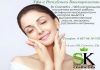 SK Cosmetics - 100% натуральная косметика ручной работы