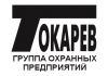 Группа охранных предприятий Токарев приглашает на интересную работу мужчин и женщин