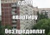 Фото Сдам 2-х комнатную квартиру около площади Кирова