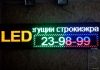 Фото Светодиодная продукция, бегущие строки