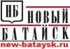 Новый Батайск - газета, СМИ, газеты