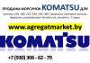 Продажа форсунок Komatsu
