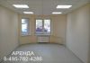 Фото Аренда помещения свободного назначения.