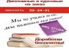 Дипломные и курсовые работы на заказ в Омске