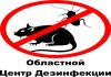 Фото Уничтожение тараканов в Домодедово.