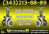 Фото Задвижка 30с41нж Ду300 дешево