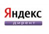 Контекстная реклама, объявления в Яндекс Директ.