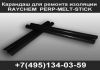 Фото Карандаш для ремонта изоляции Raychem PERP-MELT-STICK