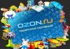 Фото Продаются сертификаты интернет магазина Ozon.