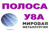 Фото Полоса У8А, лист У8А, сталь инструментальная У8, поковка У8А