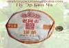 Фото Продавать Пу Эр и прессованный чай из Китая