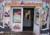 Фото Сдается в аренду помещение под продуктовый магазин либо магазин одежды/обуви