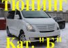 Фото Продажа Hyundai Starex (H-1) II 2.5d AT (170 л.с.) в Москве