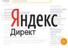 Фото Яндекс Директ настройка - удвою Ваши цифры