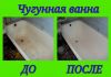 Реставрация ванн в Брянске