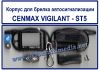 Фото CENMAX VIGILANT- ST5 корпус для брелка автосигнализации