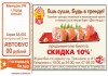 Фото Реклама на билетах в общественном транспорте г. Калининграда