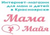 “Мама Майя” интернет-магазин для модных мам и их малышей.